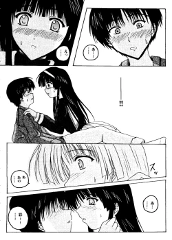 Page 45 of Love Heart 8