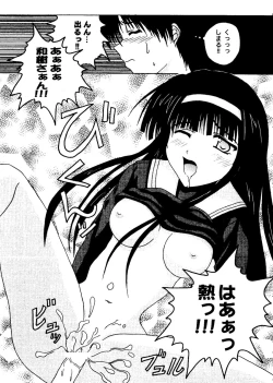 Page 52 of Love Heart 8