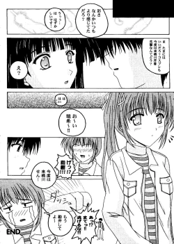 Page 53 of Love Heart 8