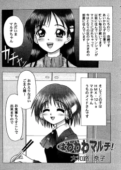 Page 54 of Love Heart 8