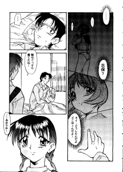 Page 82 of Love Heart 8