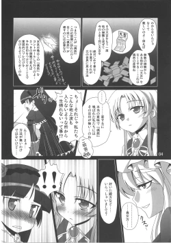 Page 5 of Kimi wa Dare to Kiss wo Suru?
