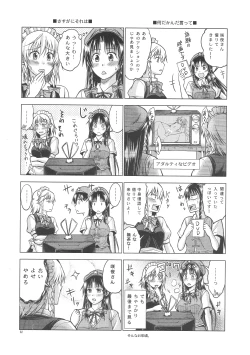 Page 33 of LOVE OR LUST