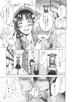 Page 50 of LOVE OR LUST