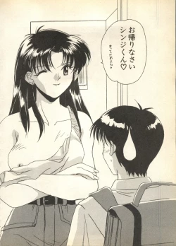 Page 100 of Pai;kuu Daisangou