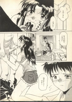 Page 102 of Pai;kuu Daisangou