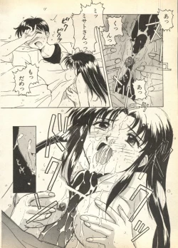 Page 106 of Pai;kuu Daisangou