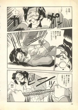 Page 10 of Pai;kuu Daisangou
