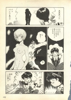 Page 123 of Pai;kuu Daisangou