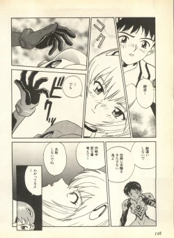 Page 128 of Pai;kuu Daisangou