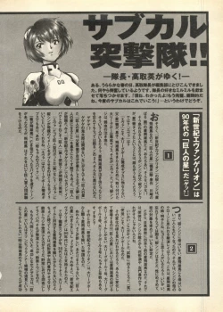 Page 134 of Pai;kuu Daisangou