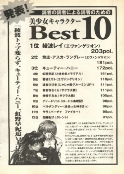 Page 136 of Pai;kuu Daisangou