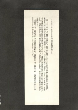 Page 138 of Pai;kuu Daisangou