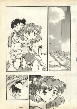 Page 139 of Pai;kuu Daisangou