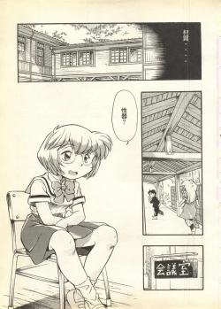 Page 141 of Pai;kuu Daisangou