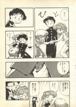 Page 145 of Pai;kuu Daisangou