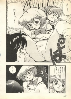 Page 148 of Pai;kuu Daisangou