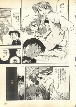 Page 151 of Pai;kuu Daisangou