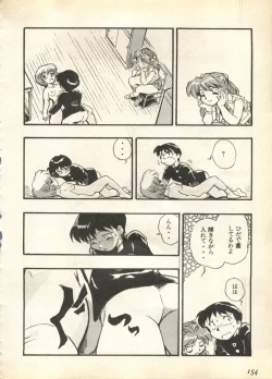 Page 154 of Pai;kuu Daisangou
