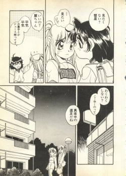 Page 167 of Pai;kuu Daisangou