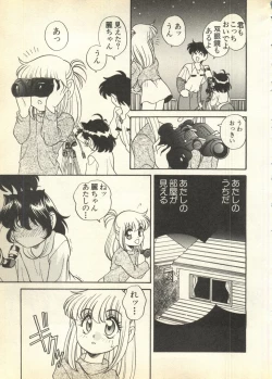 Page 169 of Pai;kuu Daisangou