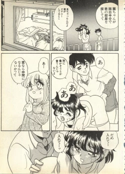 Page 171 of Pai;kuu Daisangou