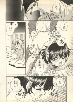 Page 172 of Pai;kuu Daisangou