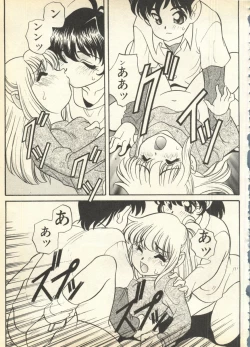 Page 177 of Pai;kuu Daisangou