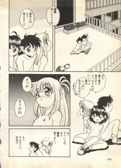 Page 180 of Pai;kuu Daisangou