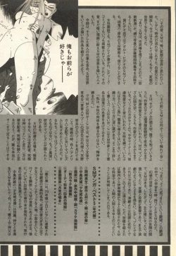 Page 182 of Pai;kuu Daisangou