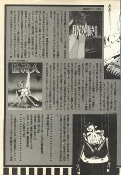 Page 183 of Pai;kuu Daisangou