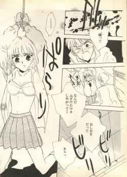 Page 190 of Pai;kuu Daisangou