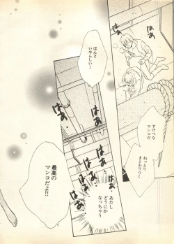 Page 198 of Pai;kuu Daisangou