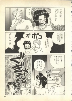 Page 19 of Pai;kuu Daisangou