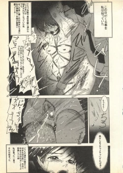 Page 211 of Pai;kuu Daisangou