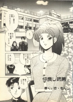 Page 217 of Pai;kuu Daisangou