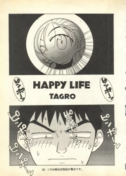 Page 21 of Pai;kuu Daisangou