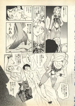 Page 235 of Pai;kuu Daisangou