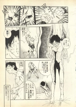 Page 237 of Pai;kuu Daisangou