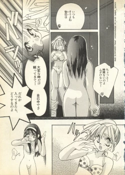 Page 245 of Pai;kuu Daisangou