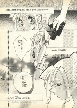 Page 247 of Pai;kuu Daisangou