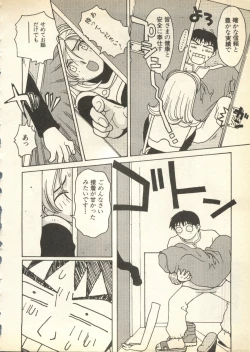 Page 24 of Pai;kuu Daisangou