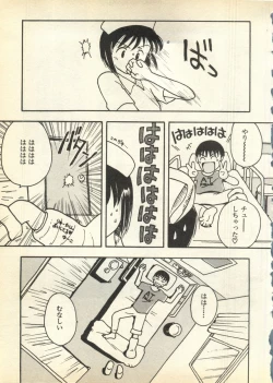 Page 255 of Pai;kuu Daisangou