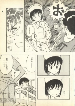 Page 259 of Pai;kuu Daisangou