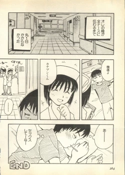 Page 264 of Pai;kuu Daisangou