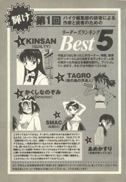 Page 265 of Pai;kuu Daisangou