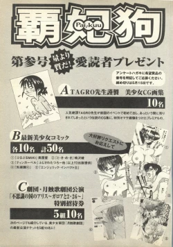 Page 269 of Pai;kuu Daisangou