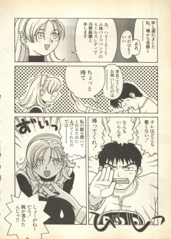 Page 26 of Pai;kuu Daisangou