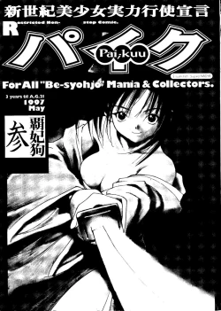 Page 2 of Pai;kuu Daisangou