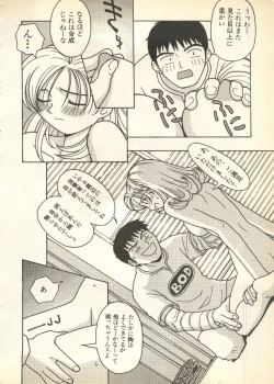 Page 32 of Pai;kuu Daisangou